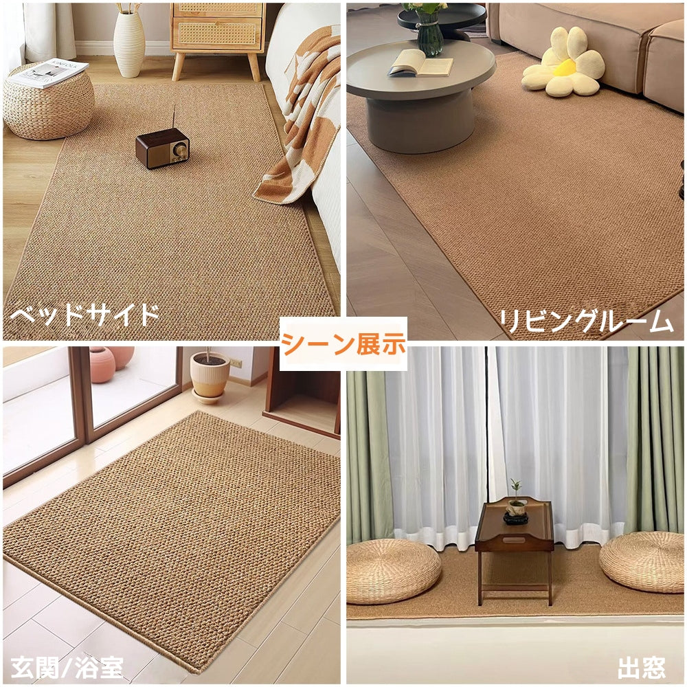 玄関マット 室内 泥落とし 厚み約0.5cm 無地 模造サイザル麻絨毯 速乾 超吸水 洗える 滑り止め 低反発ラグ 衝撃緩和 おしゃれ  シンプル エレガント 耐久性 お手入れ簡単 防カビ 防臭  洗面所 マット 洗濯 台所 脱衣場 キッチン