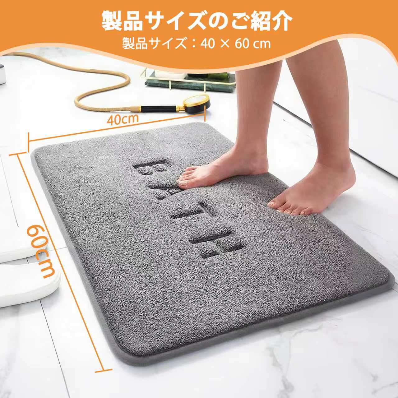 バスマット 速乾 洗える タオル地 BATH 足洗いマット 滑り止め 防音 足ふきマット お風呂 極細繊 吸水 低反発 北欧 お風呂まっと マイクロファイバー 柔らか ソフト 足拭き かわいい 快適 洗面所 浴室用