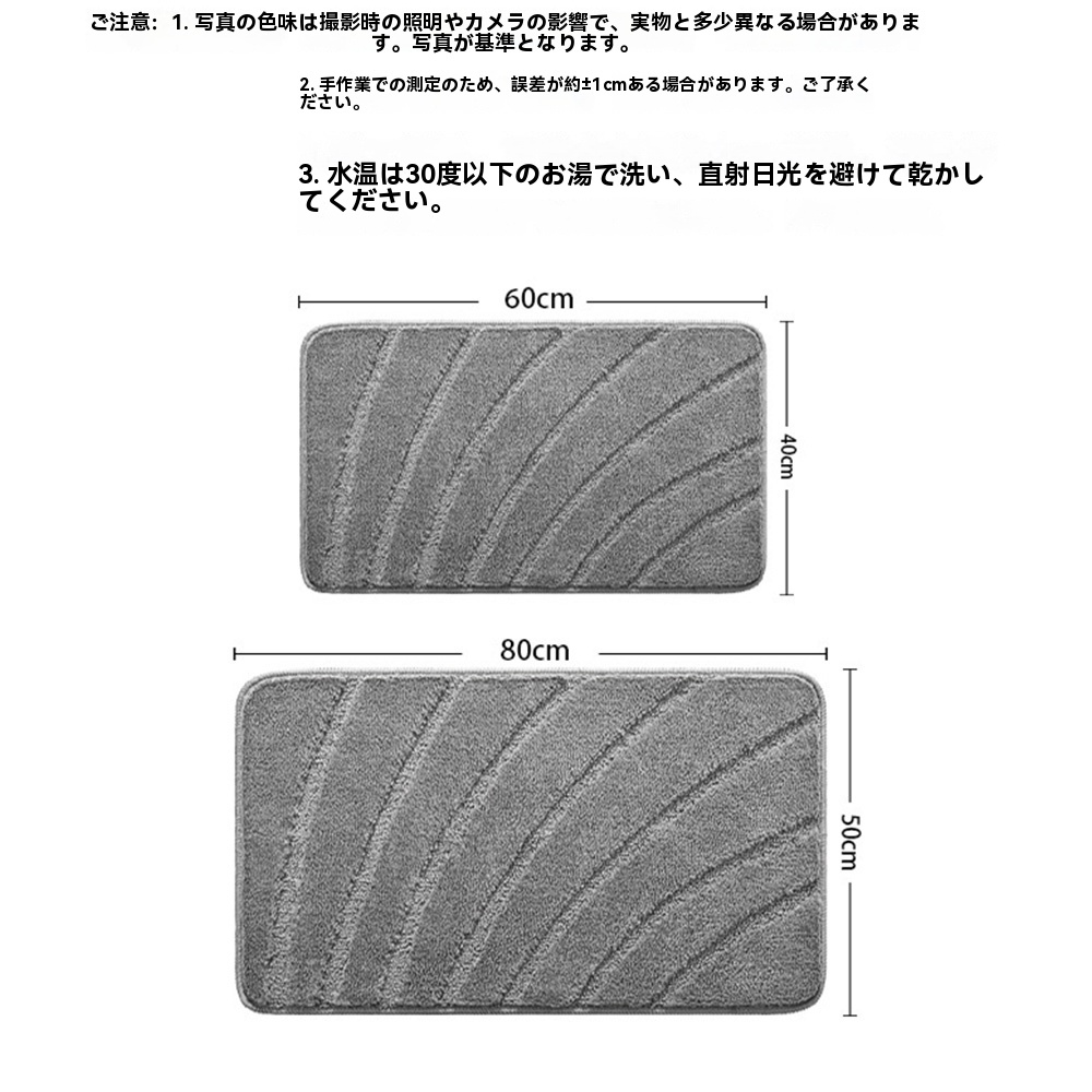 バスマット 速乾 風呂 マット 曲線のストライプ 水切れ 良い 滑り防止 抗菌 防カビ 洗濯機 弧状の縞模様 柔らか ソフト 足拭き 洗面所 マット 大判 浴室 玄関 速乾 吸水 40cm*60cm