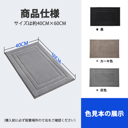 バスマット 風呂 マット 速乾 吸水 防カビ バスマッお風呂場 トイレ スマート おすすめ ソフト 足拭き 洗面所 マット 大判 浴室 玄関 人気 タオル地 足洗 浴室用 キッチンマット 二重層の長方形の線 水切れ 良い 滑り防止 抗菌 40x60CM