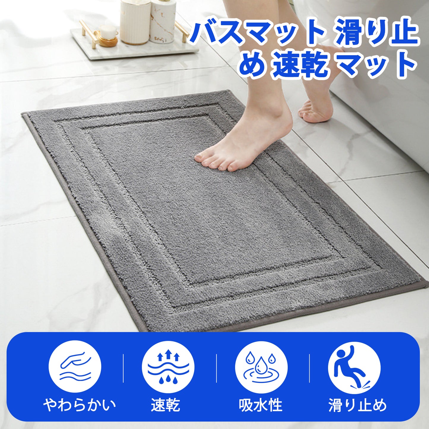 バスマット 風呂 マット 速乾 吸水 防カビ バスマッお風呂場 トイレ スマート おすすめ ソフト 足拭き 洗面所 マット 大判 浴室 玄関 人気 タオル地 足洗 浴室用 キッチンマット 二重層の長方形の線 水切れ 良い 滑り防止 抗菌 40x60CM