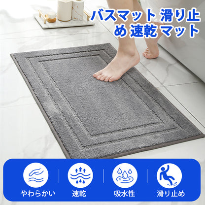 バスマット 風呂 マット 速乾 吸水 防カビ バスマッお風呂場 トイレ スマート おすすめ ソフト 足拭き 洗面所 マット 大判 浴室 玄関 人気 タオル地 足洗 浴室用 キッチンマット 二重層の長方形の線 水切れ 良い 滑り防止 抗菌 40x60CM