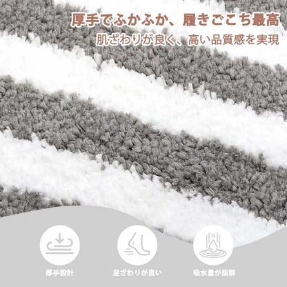 バスマット ストライプ スノーフレーク 速乾 洗える 大判 おしゃれ マイクロファイバー 人気 滑り止め 吸水力 良い お風呂マット 足拭 洗面所 浴室 キッチン 玄関 ドア