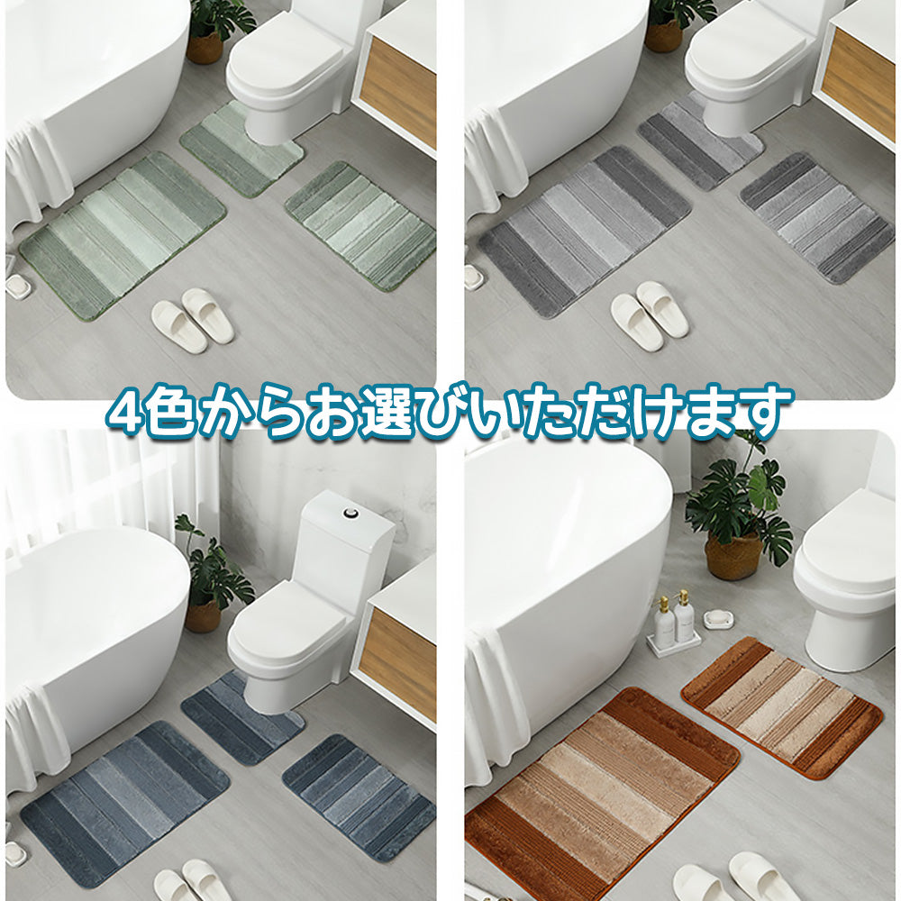 バスマット 風呂 マット 速乾 吸水 パイル 混合 ストライプ グラデーション トイレマット バスルームマット 水切れ 滑り防止 抗菌 防カビ バスマッお風呂場 トイレ スマート おすすめ ソフト 大判 浴室 玄関 タオル地 足洗 浴室用 キッチンマット 足拭き 洗面所 マット