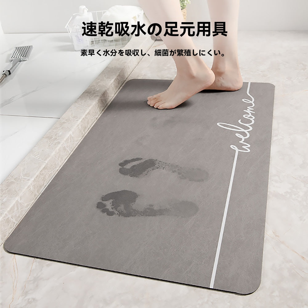 珪藻土 バスマット 速乾 吸水力2倍 硅藻泥 マット Welcome 玄関 大きい ラージ サイズ 軽量 薄い 滑り防止 抗菌 防カビ 足拭きマット  アルファベット 風呂 マット 浴室  40x60CM