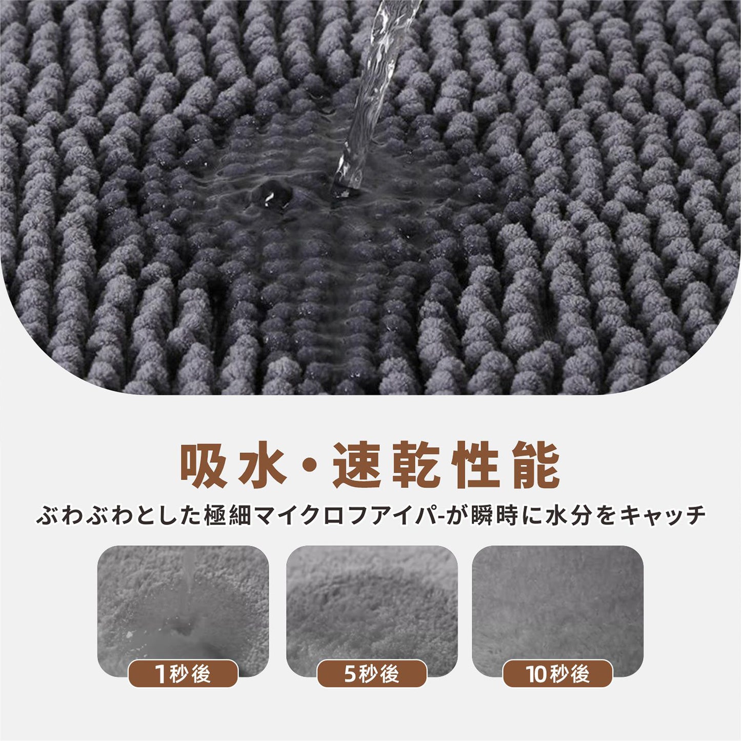 バスマット マット 風呂 浴室 玄関 シェニールロングヘア 速乾 吸水 吸水力 水切れ 良い 滑り防止 抗菌 防カビ おしゃれ マイクロファイバー お風呂マット 足洗いマット 洗面所 玄関 ドア 浴室