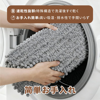 バスマット マット 風呂 浴室 玄関 シェニールロングヘア 速乾 吸水 吸水力 水切れ 良い 滑り防止 抗菌 防カビ おしゃれ マイクロファイバー お風呂マット 足洗いマット 洗面所 玄関 ドア 浴室