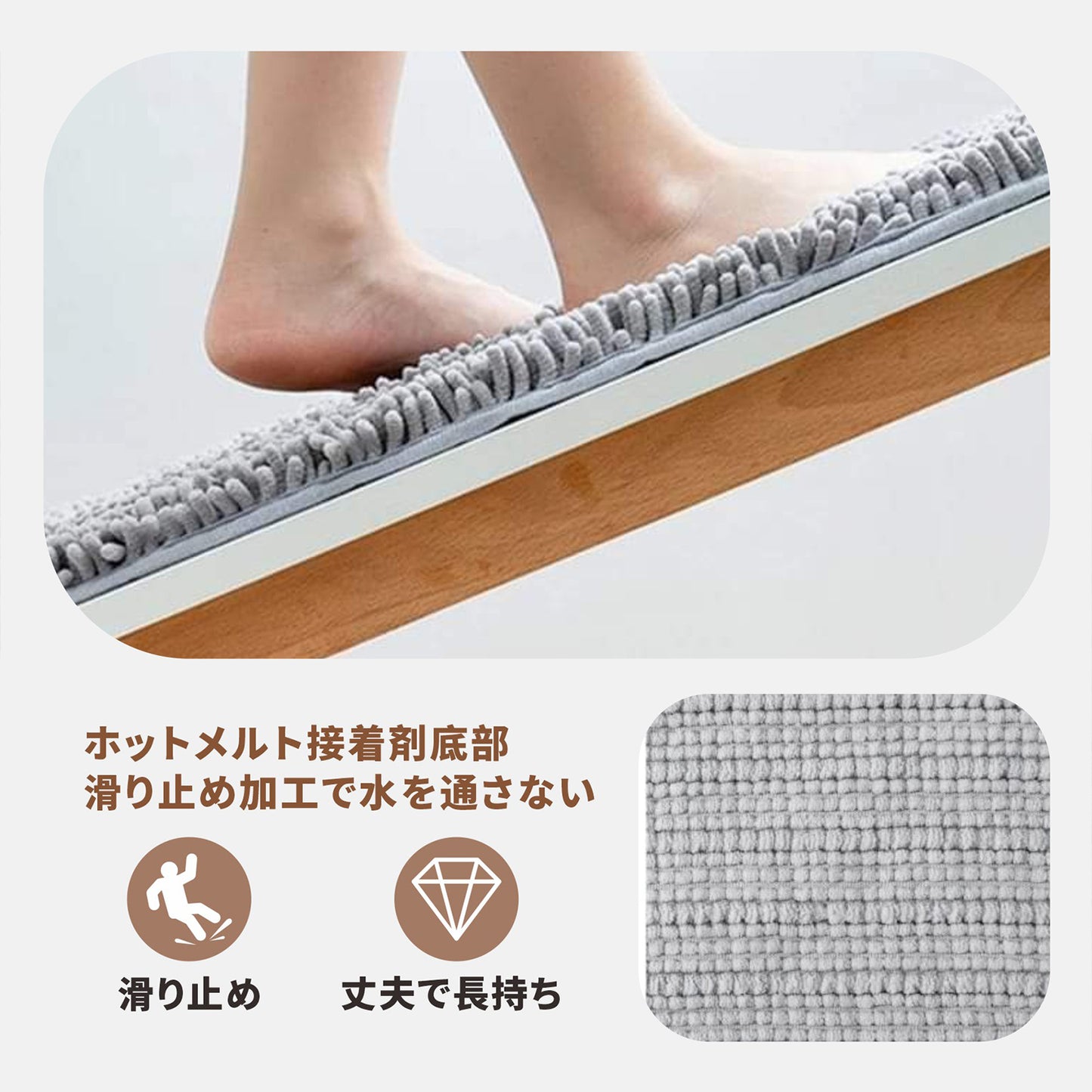 バスマット マット 風呂 浴室 玄関 シェニールロングヘア 速乾 吸水 吸水力 水切れ 良い 滑り防止 抗菌 防カビ おしゃれ マイクロファイバー お風呂マット 足洗いマット 洗面所 玄関 ドア 浴室